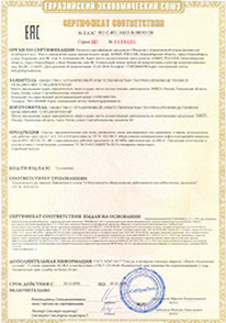 Сертификат соответствия ТР ТС 032/2013 - Сепарационное оборудование типа НГС, ГС, ФС, НГСВ